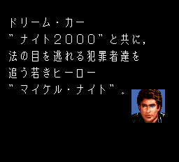 Knight Rider Special screenshot 4 for PC Engine
